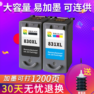 ���ݼ���830 831ī���B��IP1180 1980 1880  mp145��ӡ�Cī��īˮ