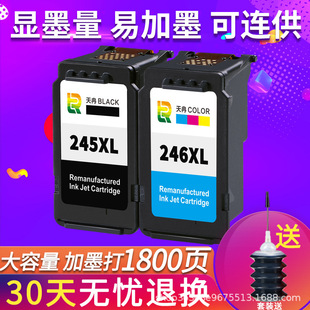 ���ݼ���PG245 CL246ī���B��MX492MG2520s 2522 2920 2922��ӡ�C