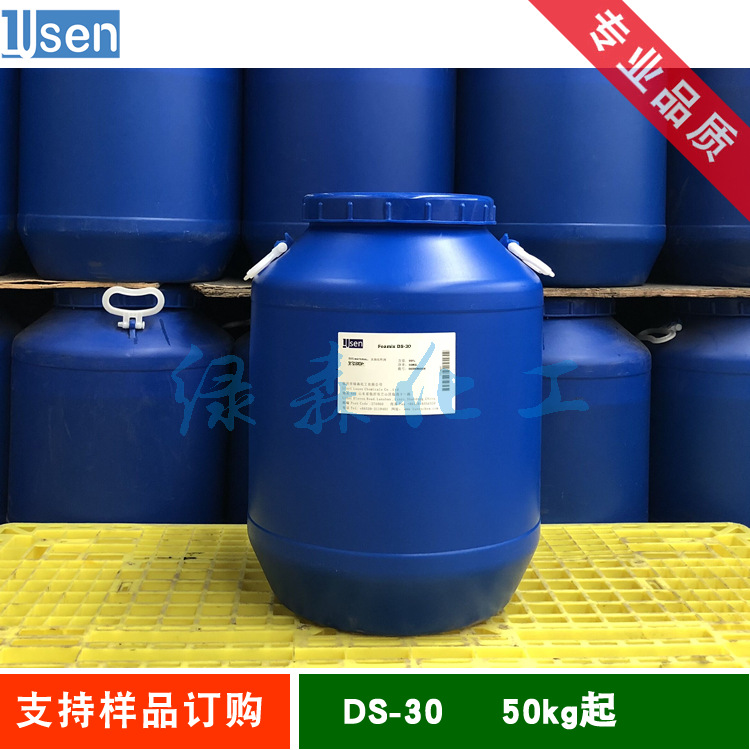 Foamix DS-30 癸基硫酸钠 正癸基硫酸钠