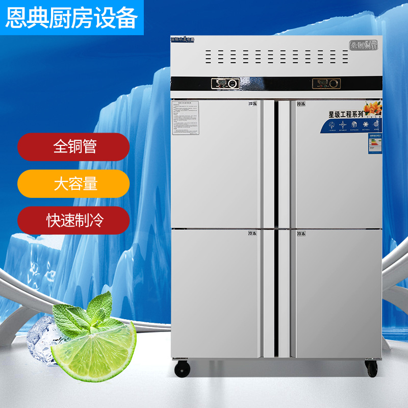 四门冰箱大容量节能省电智能温控一机多用用途广泛