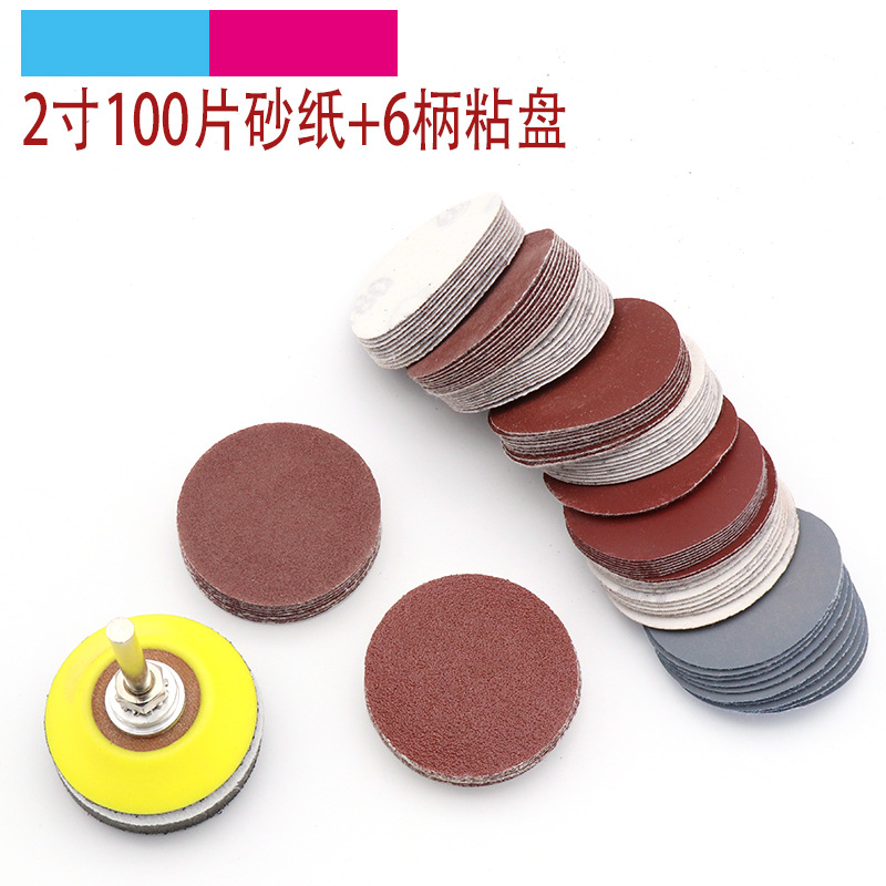 2寸100PCS砂盘垫套1/4英寸柄钻头磨床旋转工具用砂盘垫套80-3000#