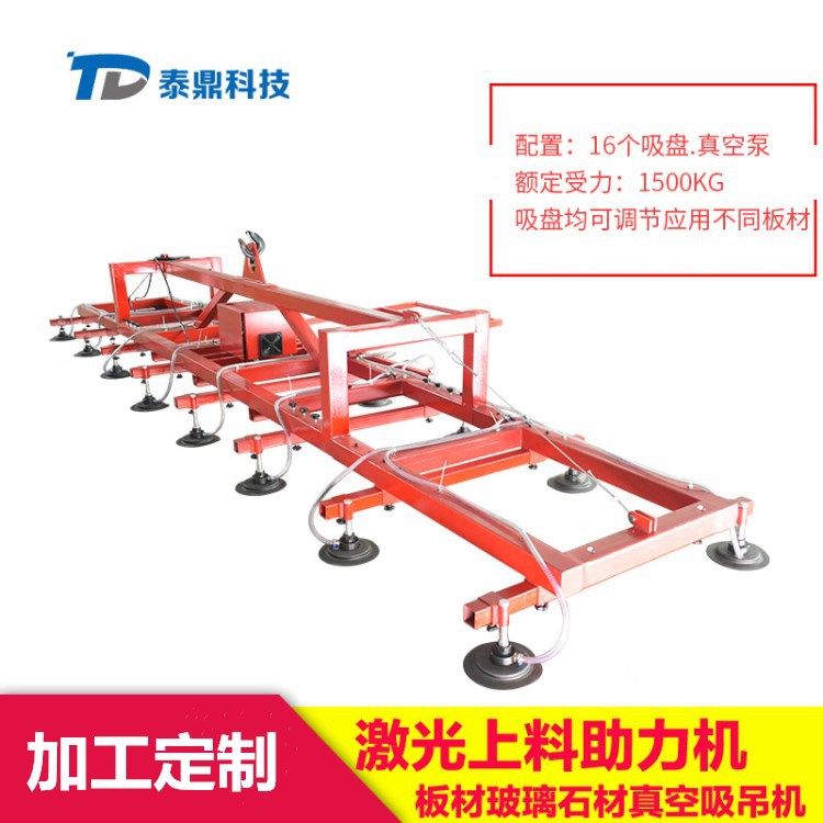 电动重载真空吸吊机上料助力吊具玻璃板材石材工业吸盘机机械手