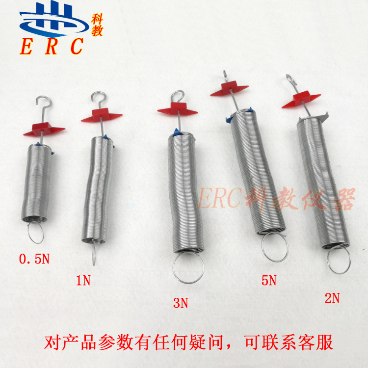 21006螺旋弹簧组0.5/1/2/3/5N牛顿自制测力计用物理教学仪器初中
