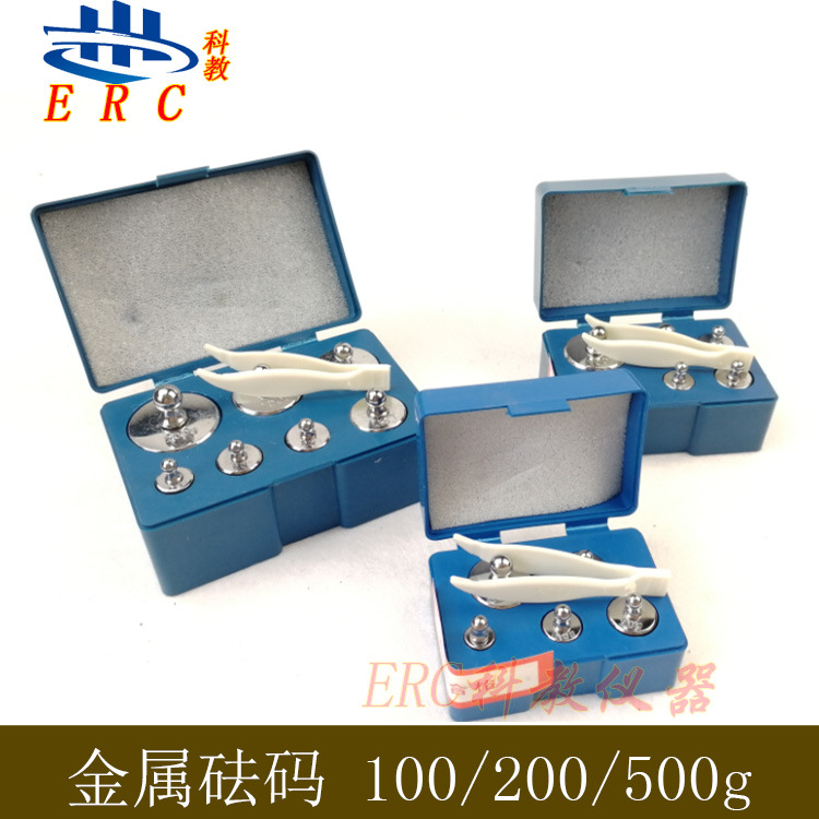 生产厂家 托盘天平 砝码带镊子 100g/200g/500g 金属砝码教学仪器