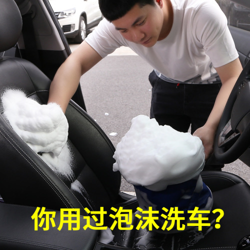 Car interior cleaning agent, no-wash supplies, powerful decontamination and cleaning, multi-functional foam car wash liquid, black technology