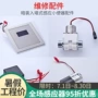 暗装感应小便器冲水器冲洗阀