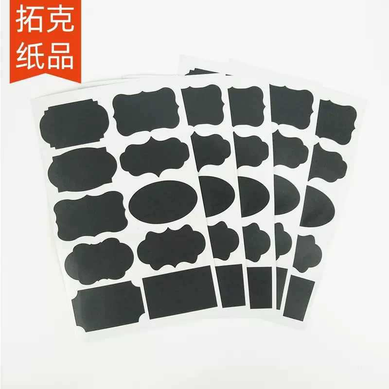 10贴黑板不干胶标签酒瓶贴 异形pvc不规则黑板贴 可配笔背胶