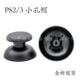 Черный универсальный джойстик, ручка с грибочками-гвоздиками, (в наличии на складе)