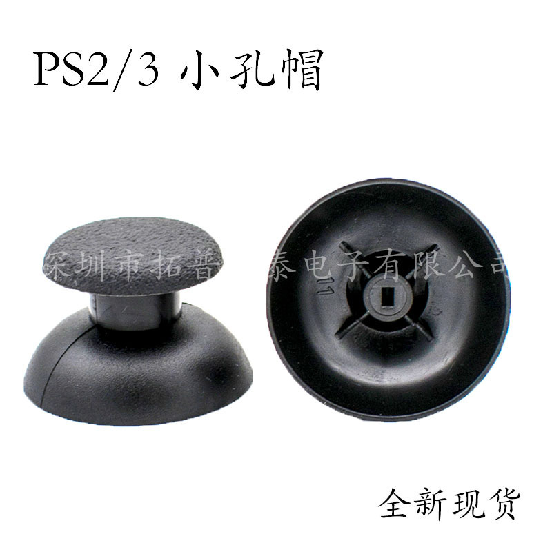 New spot PS2 rocker cap black PS4 rocker cap Universal square hole PS3 handle mushroom head spot