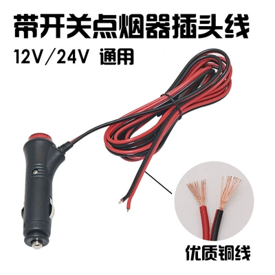 cigarette lighter plug with line – Siqaret yandırıcısı