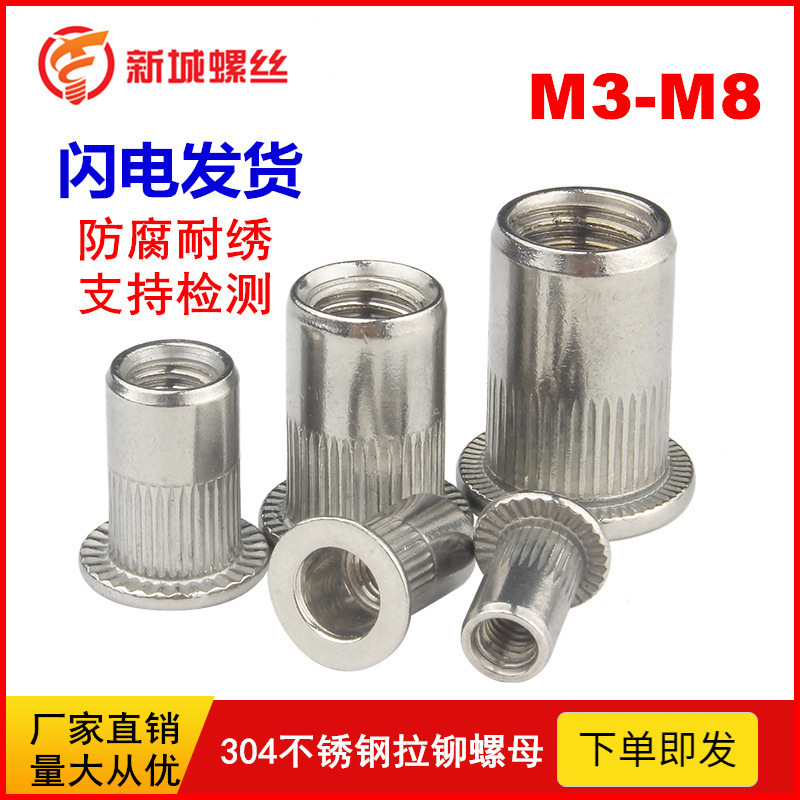 304 Stainless Steel Rivet Nut Flat Head Vertical Rivet Nut Ram Long Screw M4M5M6M8 Rivet Nut