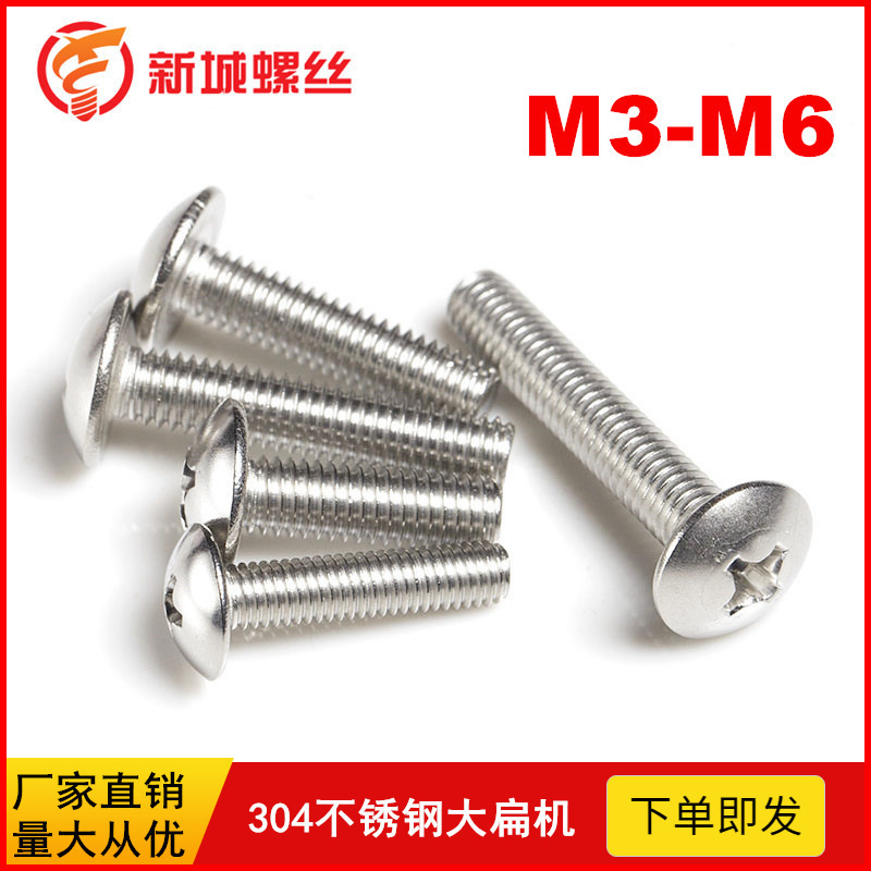Factory Price Direct Sales 304 Stainless Steel Large Flat Head Machine Wire Screw Tm Umbrella Head Screw Cross Large Flat Head Screw M3-M6