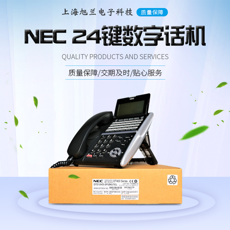 NEC-SV9100集团电话交换机统一通信IP-PBX产品 NEC用户电话交换机
