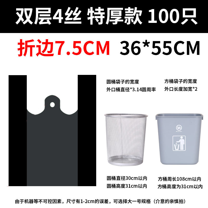 ゴミ袋家庭用黒色ベスト式手提げゴミ袋厚手使い捨てプラスチック袋キッチンゴミ袋|undefined