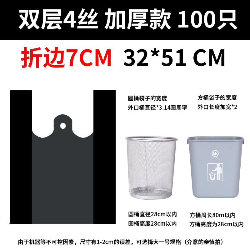 ゴミ袋家庭用黒色ベスト式手提げゴミ袋厚手使い捨てプラスチック袋キッチンゴミ袋|undefined