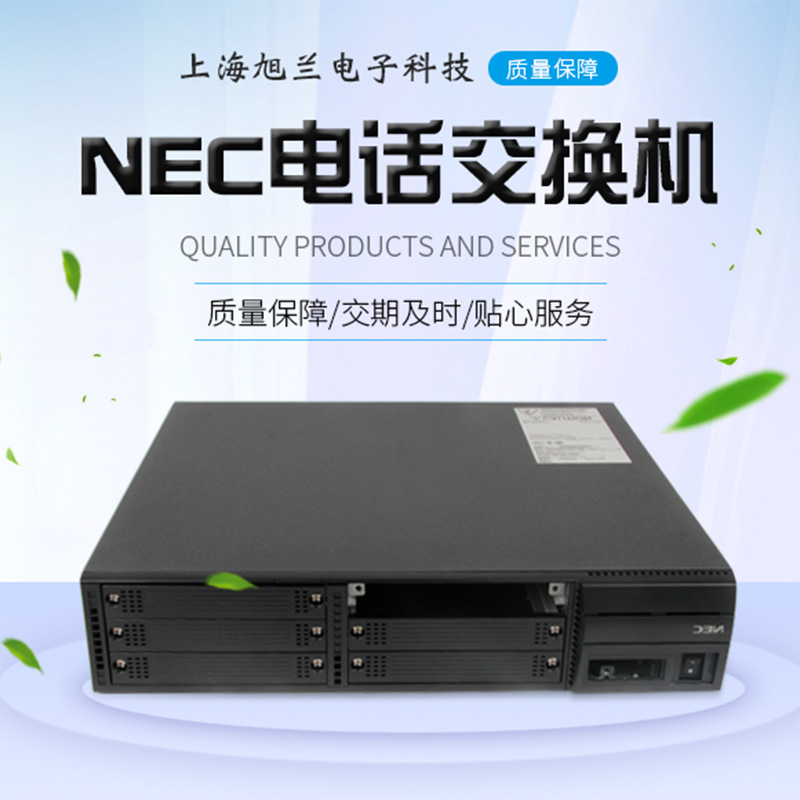 松下NS300CN程控电话交换机替代型号NEC9100ip语音电话会议接入