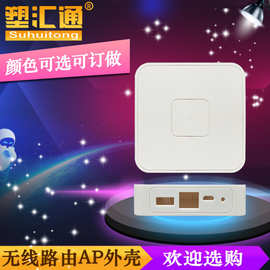 无线网关外壳网络播放器无线路由智能家居控制器仪器仪表外壳