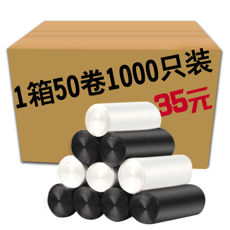 Factory wholesale disposable garbage bags classification 45*50 thick hotel household black and white plastic garbage bags