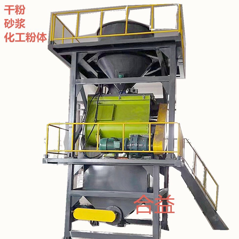 化工粉末搅拌机干粉砂浆整套混合设备干粉砂浆混合机