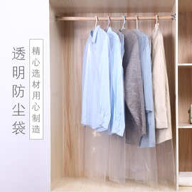 衣服防尘袋干洗店收纳防尘罩大衣西装防尘套服装挂衣袋旅行收纳