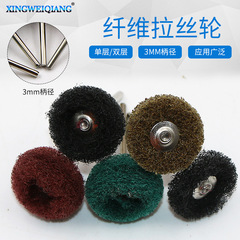 T-shaped abrasive wheel polishing pad 3mm handle nylon brushed grinding head fiber wheel non-woven polishing wheel grinding head wholesale