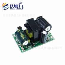 5V700mA(3.5W)뿪صԴģ/AC-DCѹģ 220ת5V