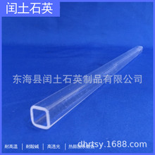 石英玻璃管 正方形口径石英管  透明方形石英管异形