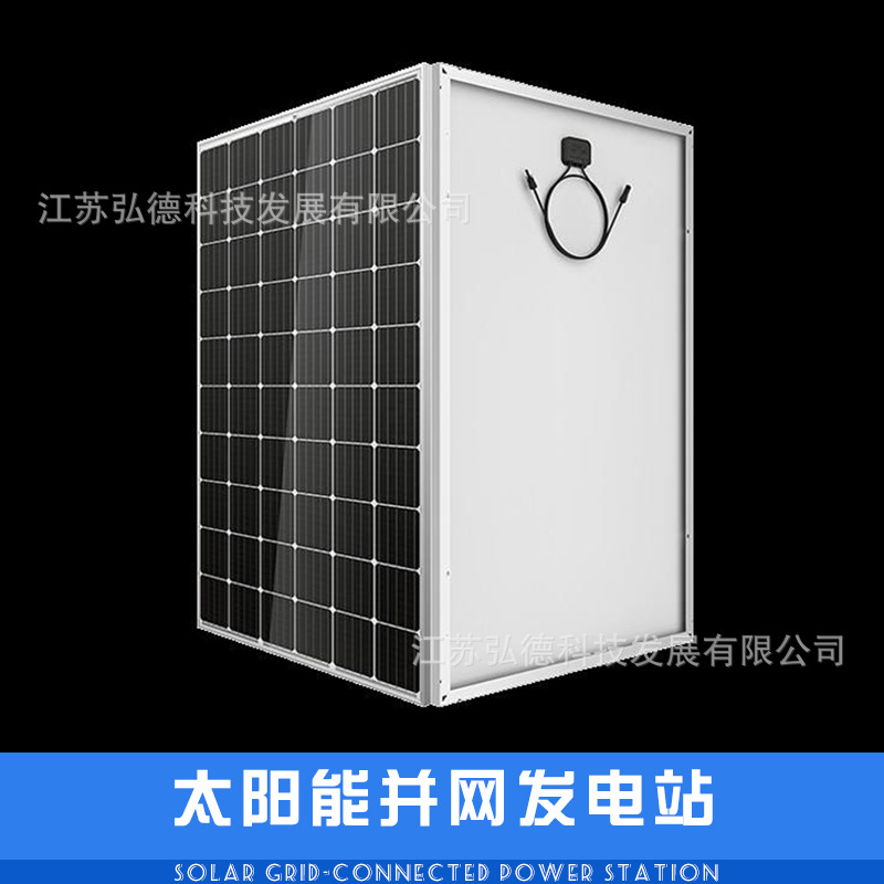 现货销售太阳能发电系统 屋顶太阳能并网发电系统 550W-580W太阳
