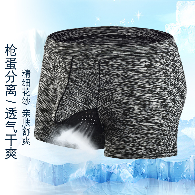 Gun egg separation men's underwear boxer modal ice silk colored yarn pants scrotum holder mesh bullet breathable pants generation hair