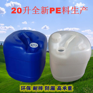ȫ��PE�����a20�����λ���Ͱ �]�ڶѴaͰ �rș��ϴҺ���b����Ͱ25