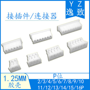 1.25���^�z�� 1.25MM�B���� �l�ι��� 2/3/4/5/6/7/8/9/10-16P