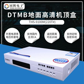 电视机顶盒;光电器件