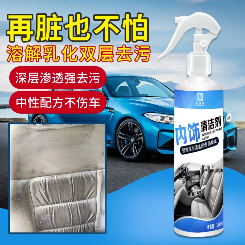 Очиститель салона автомобиля Многофункциональное Чистящее Средство для помещений потолочное кожаное обеззараживание ткани прямые продажи с завода