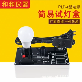 灯头、灯座;参数测量仪;其他电子测量