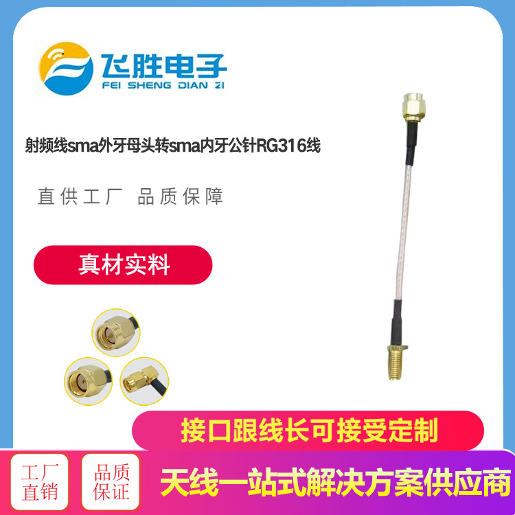 射频线 MCX直公头  RG316线  内置连接线  IPEX高频线  导航 内线