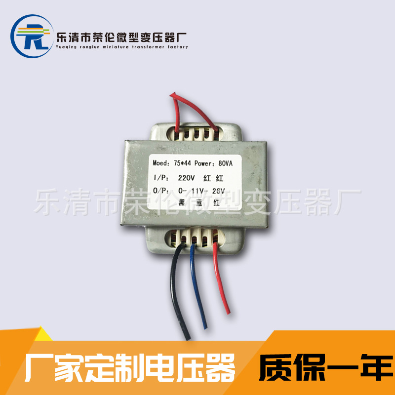 厂家供应Ei7645 80W低频屏蔽隔离电源变压器交流220v转12v可定 制