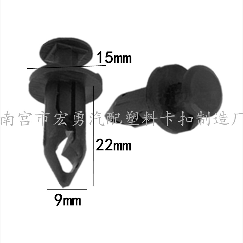 汽车卡扣用于保险杠固定紧固件卡扣 前/后穿心钉固定卡子