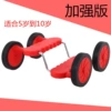 Red rubber wheel 5-10 years old no handrail enhancement version