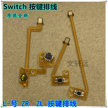 ԭ�bȫ�� NS�ֱ�switch�ž� Joy-Con�����ֱ�L-̖ ZR ZL���I�ž�
