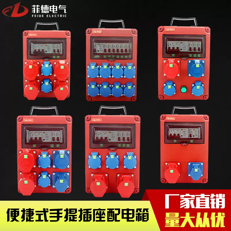 工业防水插座箱手提式户外工地临时配电箱便携式移动开关箱电源箱