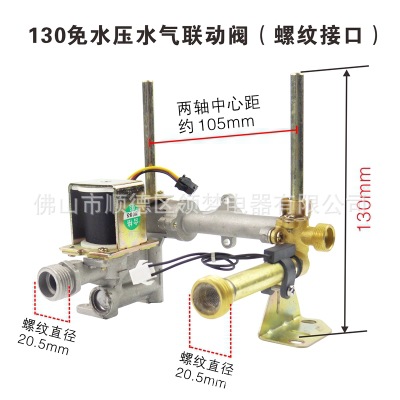 Calentador de agua de gas y accesorios de montaje de válvula de conexión de agua de gas sin presión de agua aplicable a varias marcas de Yingxue Midea