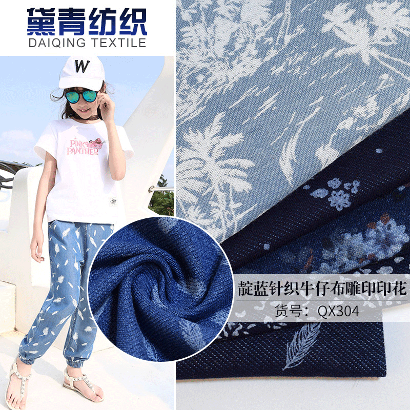 260克靛蓝弹力靛蓝印花牛仔布可水洗 秋冬休闲服时装面料