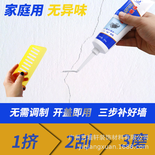Wall repair paste repair wall paste crack nail mark repair latex paint home renovation putty powder waterproof white wall