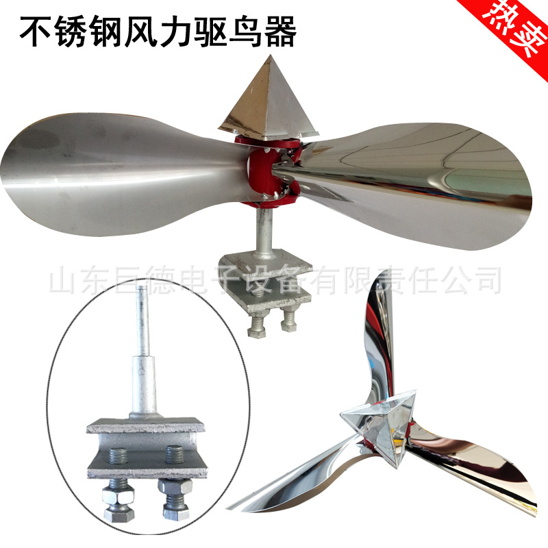 果园风力不锈钢驱鸟器 防鸟刺 机场驱鸟器 风力反光驱鸟器直销