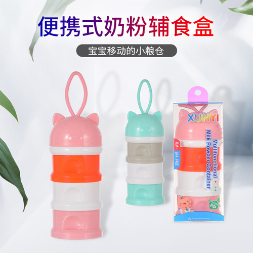 Splitting-proof baby portable frog head milk powder tray colorful milk powder box three-layer milk powder box bear head milk powder box
