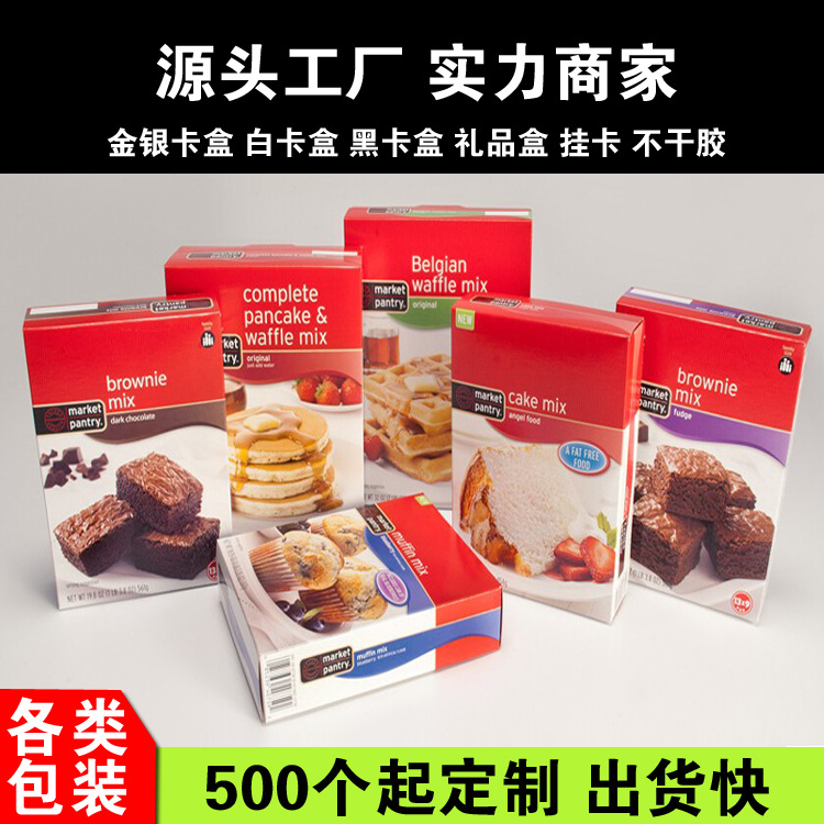 金银卡 白卡 黑卡 小批量包装盒 小批量化妆品彩盒500个起订