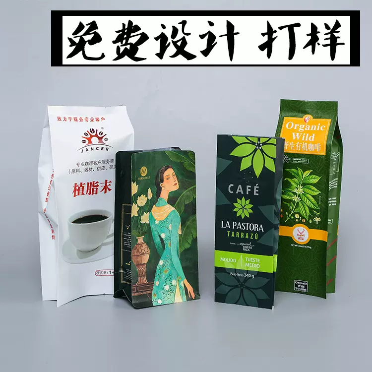 带气阀咖啡豆包装袋防潮隔氧八边封风琴铝箔袋牛皮纸袋可降解批发