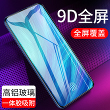 适用全屏覆盖vivo X60钢化膜vivoX50 X30Pro手机贴膜S9保护IQoo7