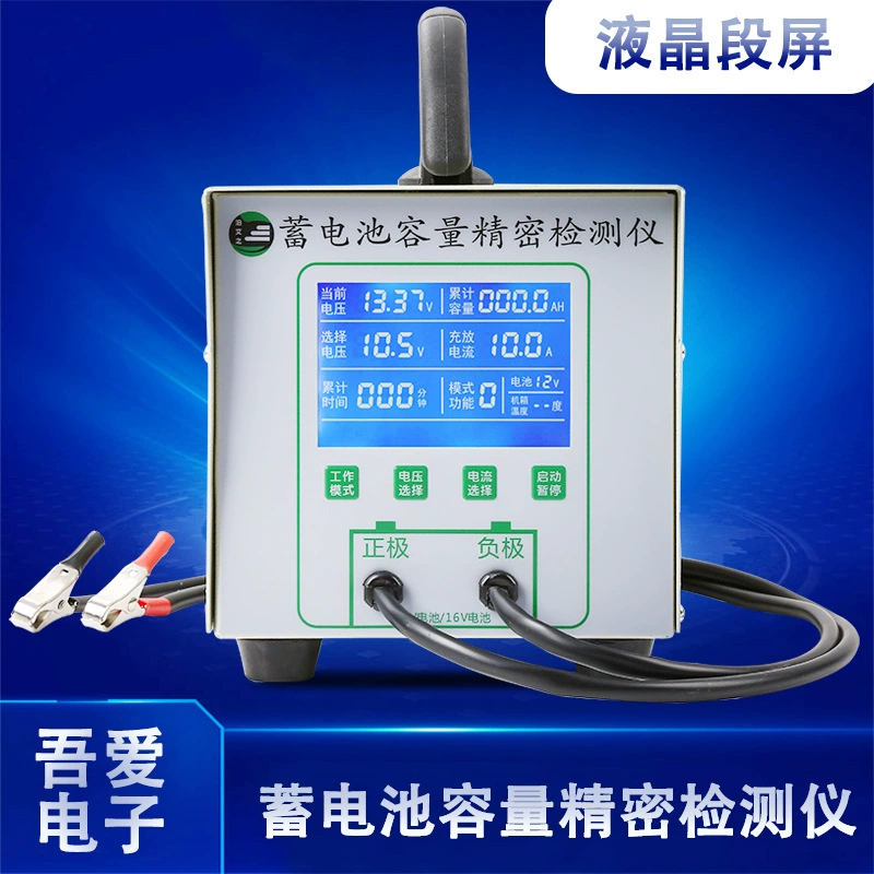 Boaizhi 1-ходовой тестер емкости аккумулятора сегментный ЖК-экран разрядный прибор детектор электромобиля аккумулятор в сборе