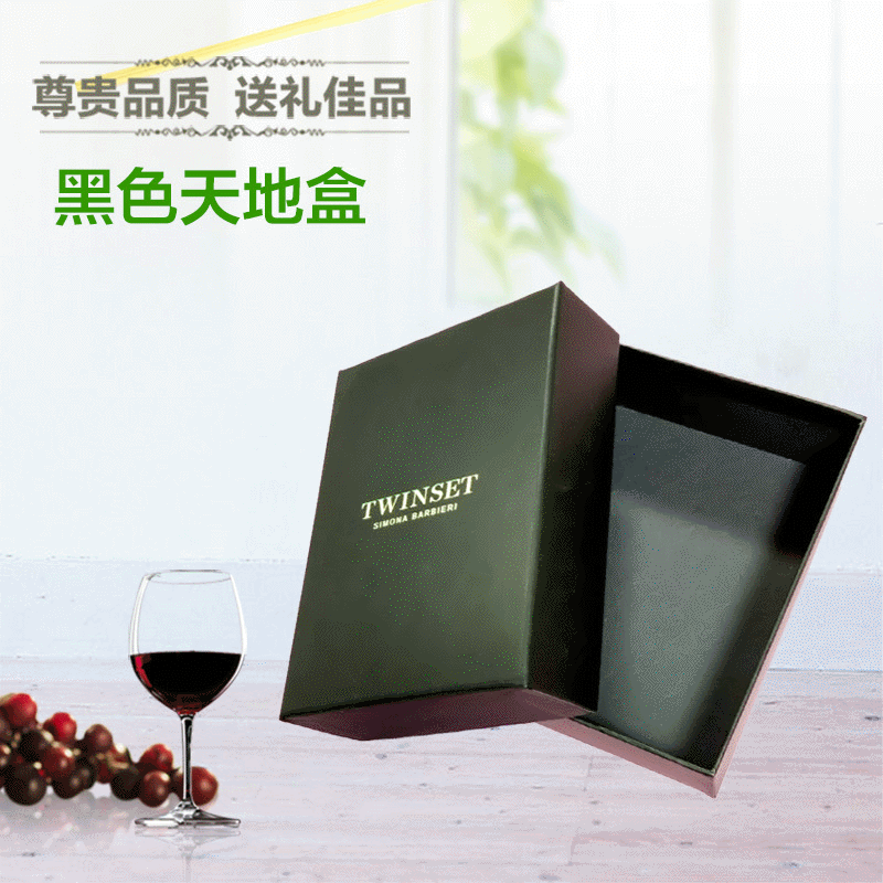 黑色天地盒产品包装盒复合材料礼品收纳盒精美戒指项链首饰包装盒